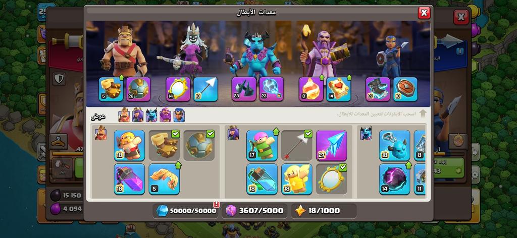 بيع حساب كلاش