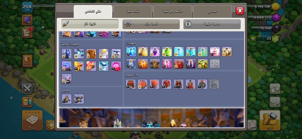 متجر حسابات كلاش