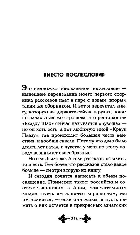 p0315
