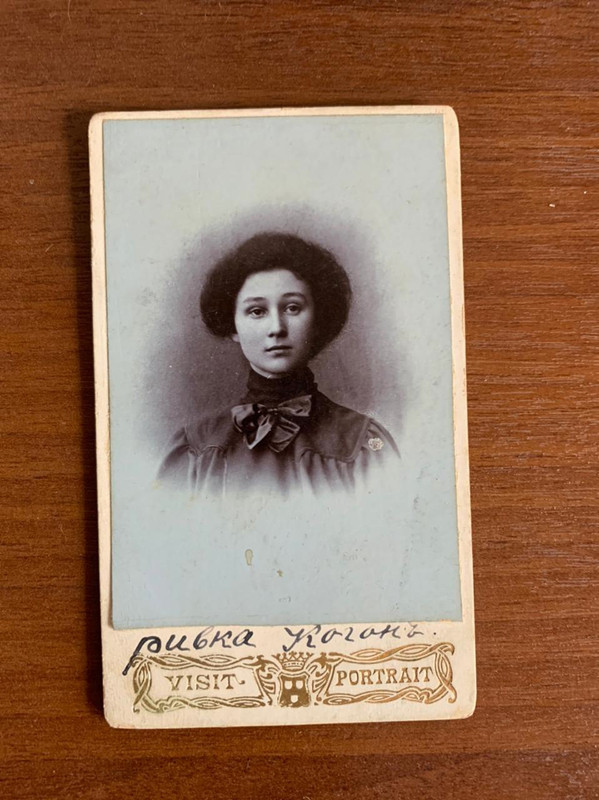 РивкаКоган