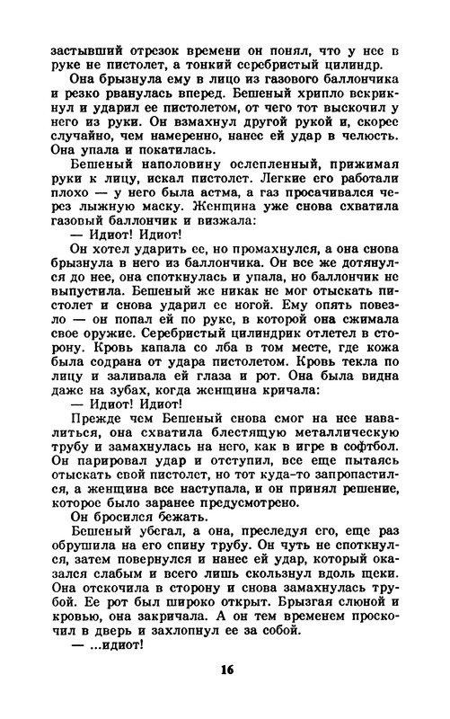 p0018