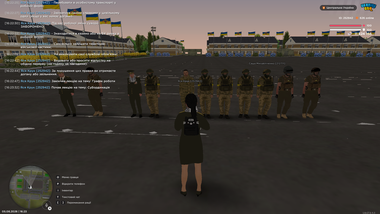 Знімок екрана 2026 08 05 162335