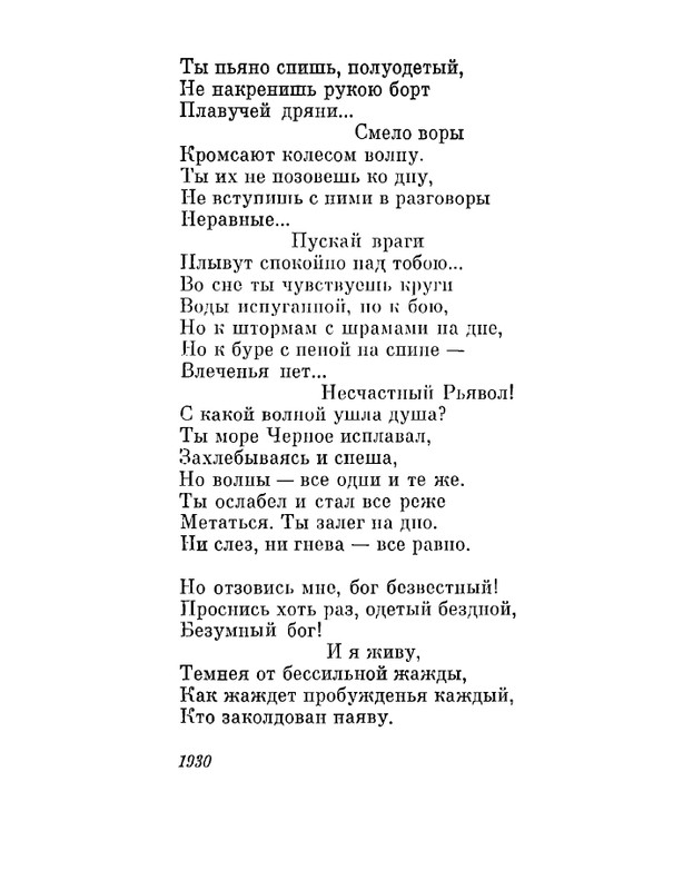 Petrovyh-Marija-Prednaznachene-page-0184