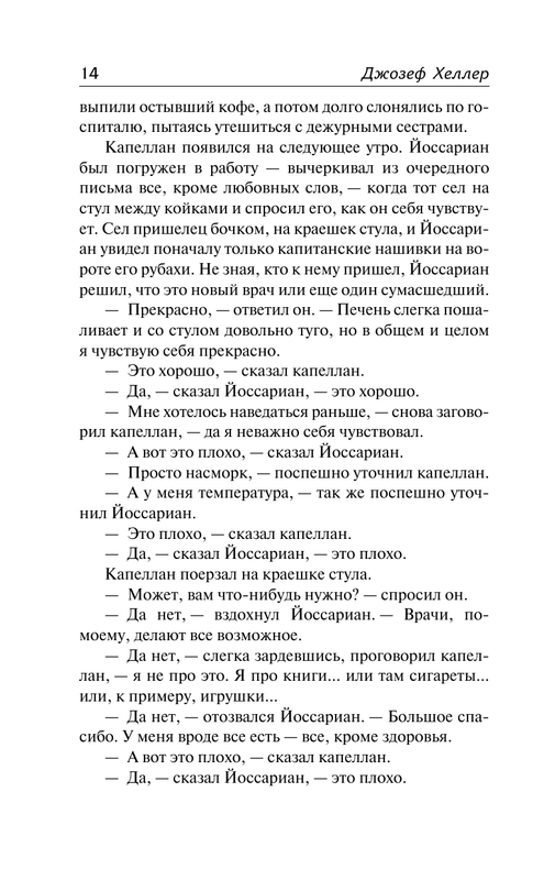 ASE000000000714190-14