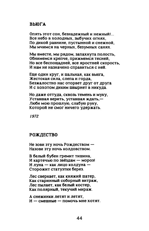 Nekipelov-Viktor-Stihi-page-0049