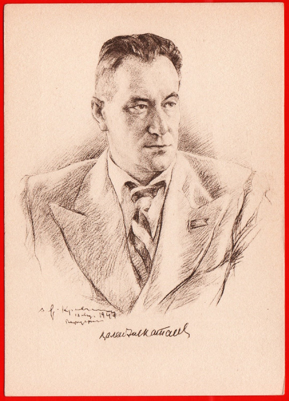 Валентин Катаев