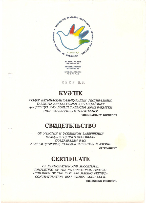 Certificate_1993