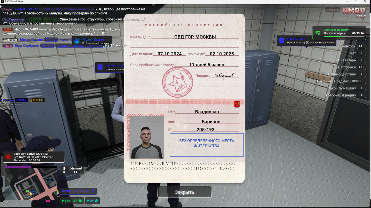 Снимок экрана 2025-08-20 214845