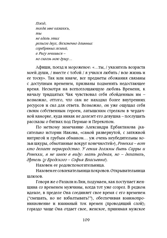 chak-zerkala-fantazii-2013-page-0029