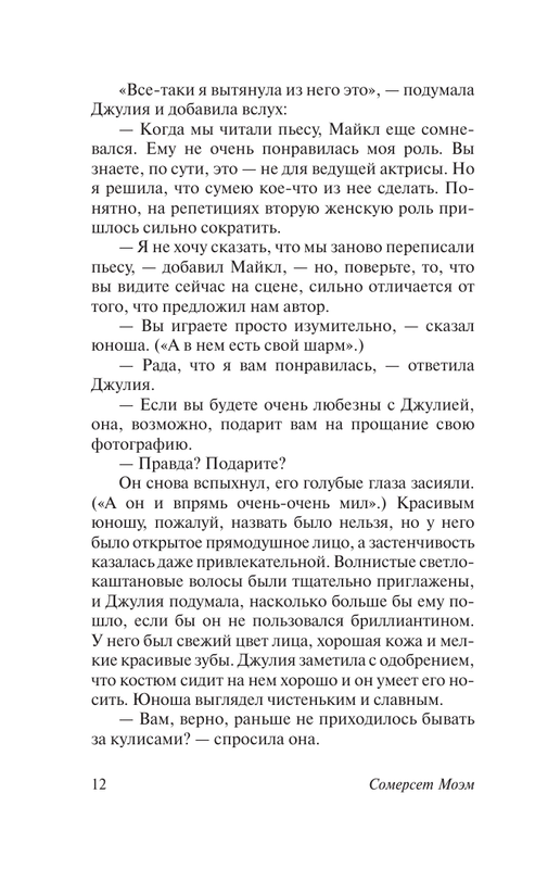 AST000000000139692-12