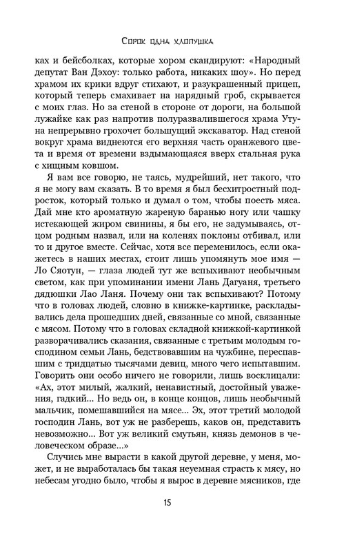 ITD000000001402099-page-0015
