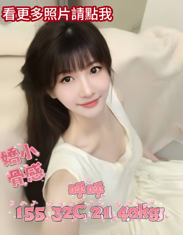 台中外約