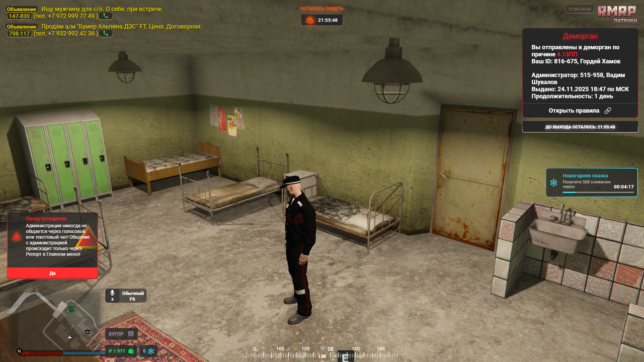 Grand Theft Auto V Screenshot 2026 01 01 21 04 36 06