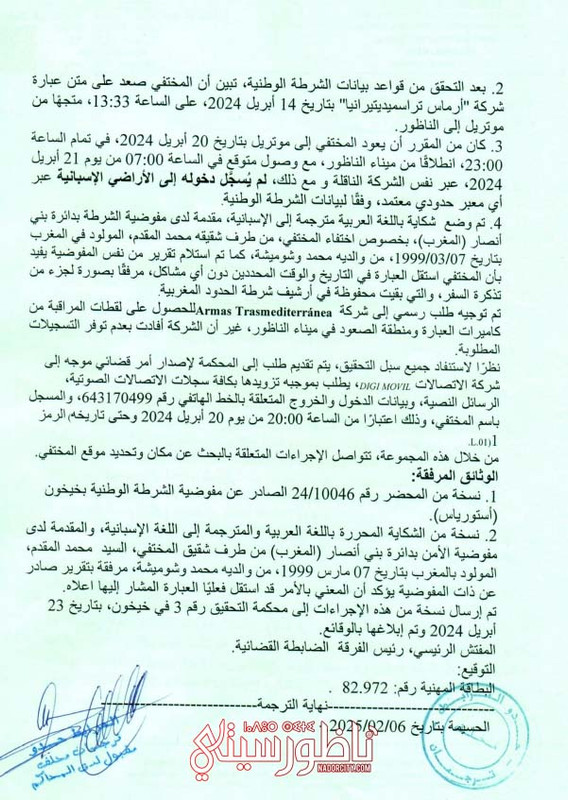 لقطة شاشة 2025-05-13 220312