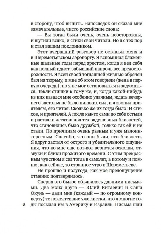 2-page-0006