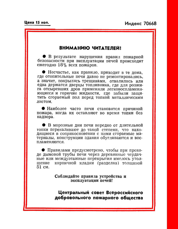 1986-37-page-0036