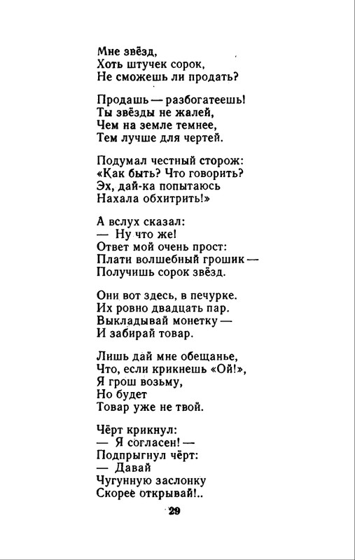 1982-page-0032