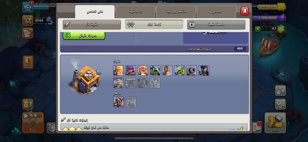 متجر كلاش اوف كلانس - budget TH13