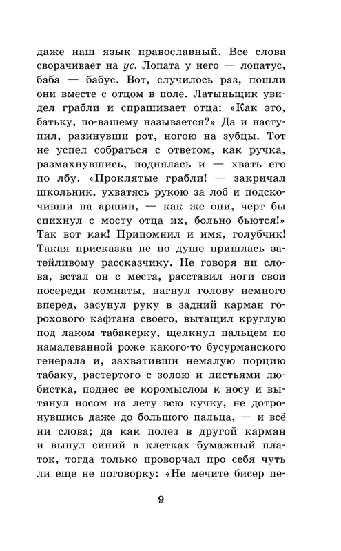 ASE000000000833211-09