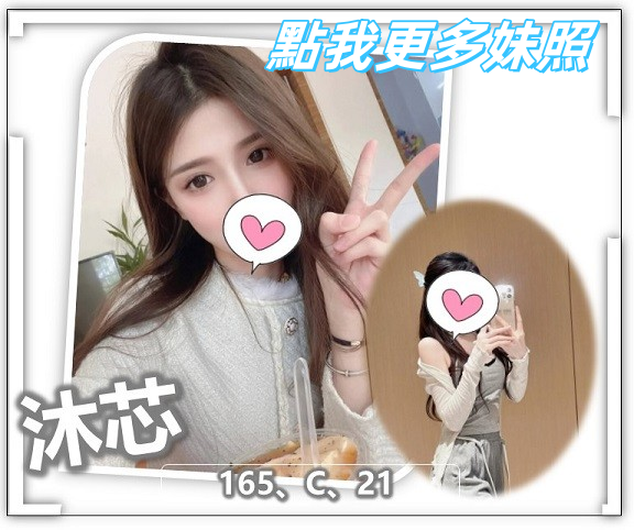 桃園叫小姐