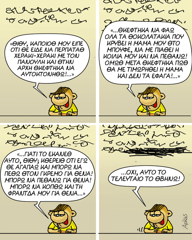 Εικόνα
