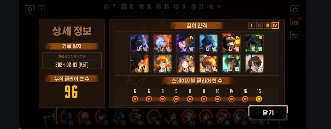 Screenshot_20240203_180252_LimbusCompany