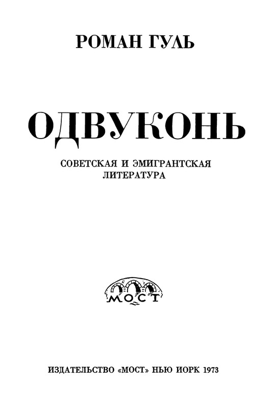 gul-odvukon-1973-page-0002