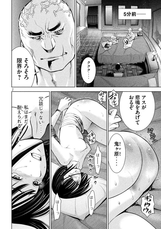 SatanophanyChap74-1