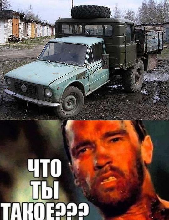 Что ты такое 1