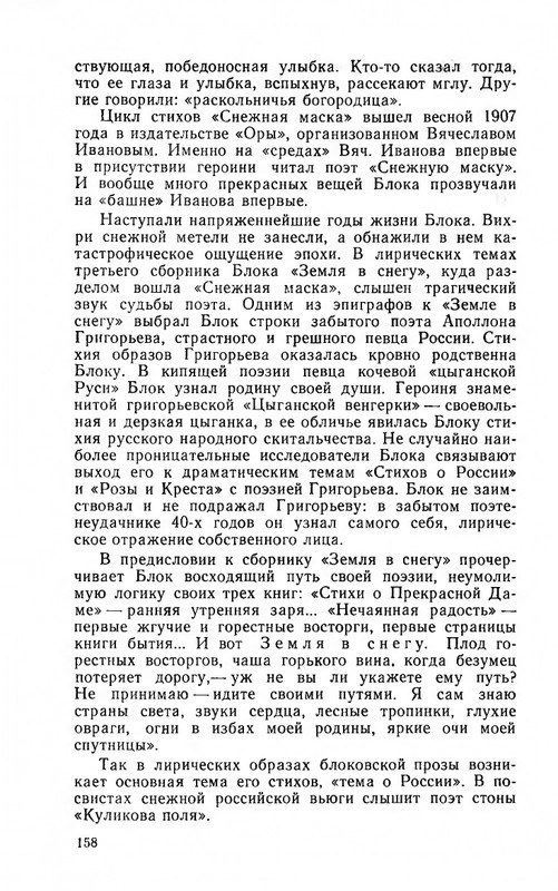 ya-luchshej-doli-ne-iskal-page-0036