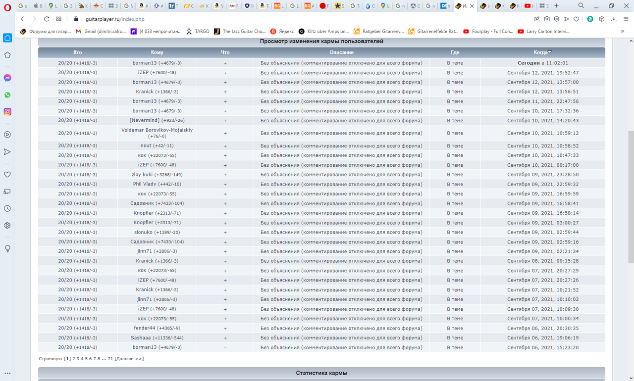 изображение_2021-09-13_104217