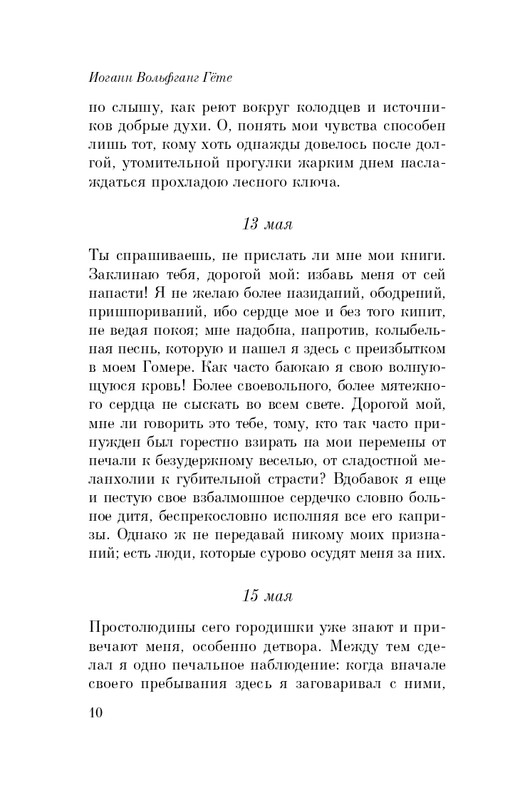 ITD000000000923898-page-0010