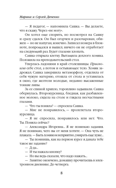 ITD000000001401390-page-0008
