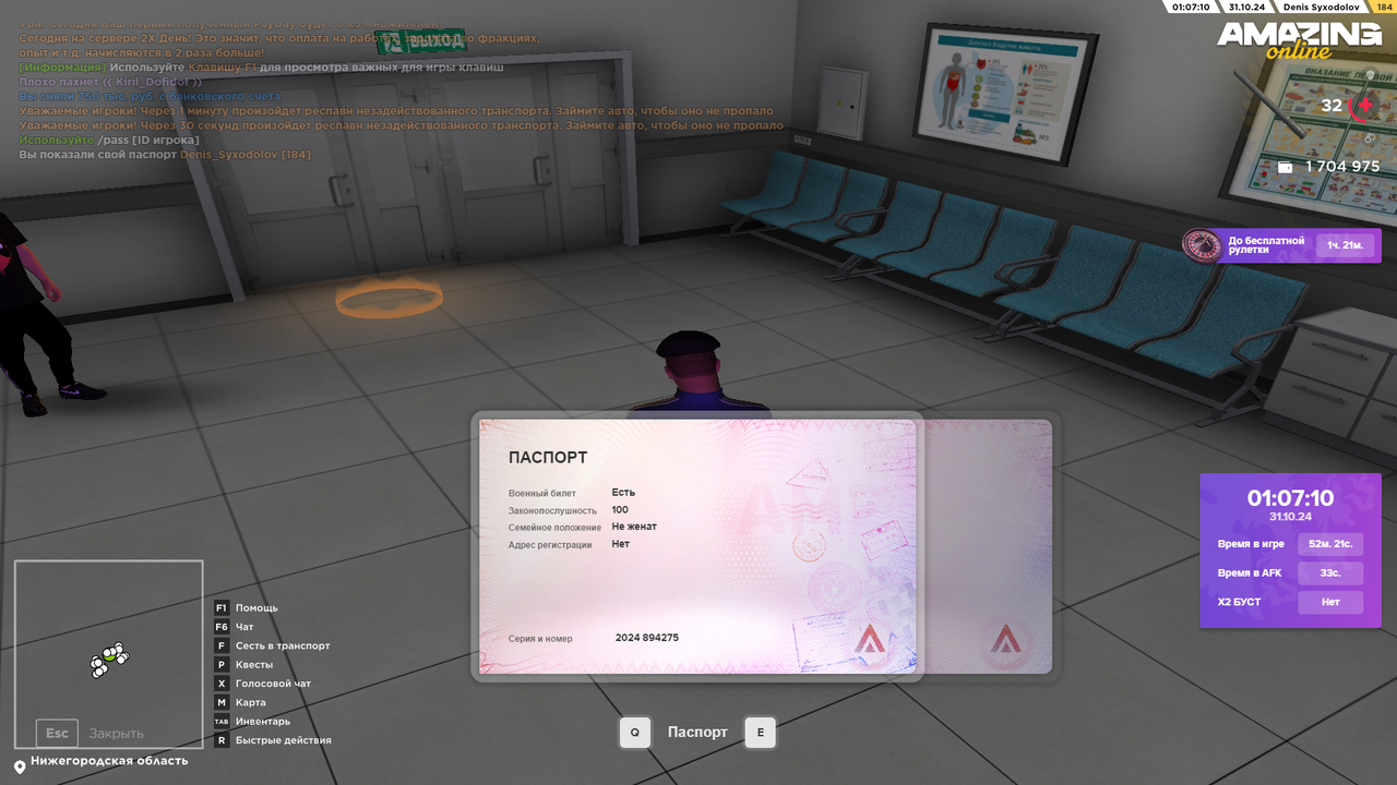 Снимок экрана (874)