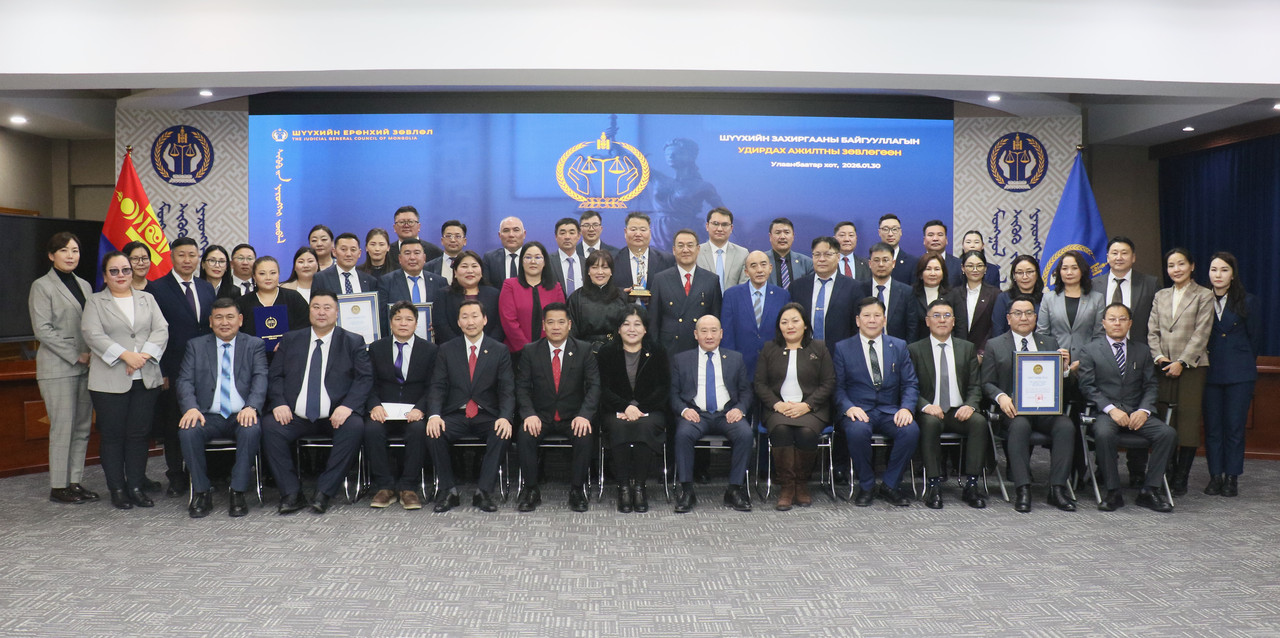 Анхан болон давж заалдах шатны шүүхийн Тамгын газрын 2026 оны гүйцэтгэлийн төлөвлөгөө байгуулав