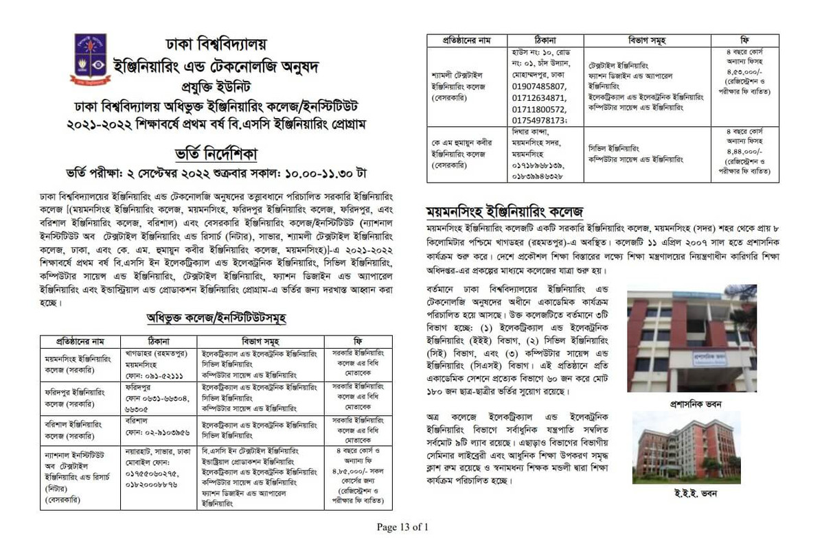 DU Engineering College Admission