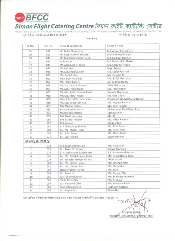 Biman-Flight-Catering-Centre-BFCC-Intern-Viva-Date-2023-PDF-2