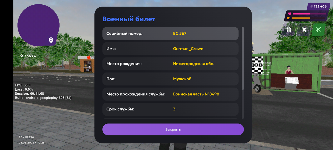 Screenshot_20250521-122600