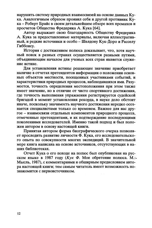 p0012