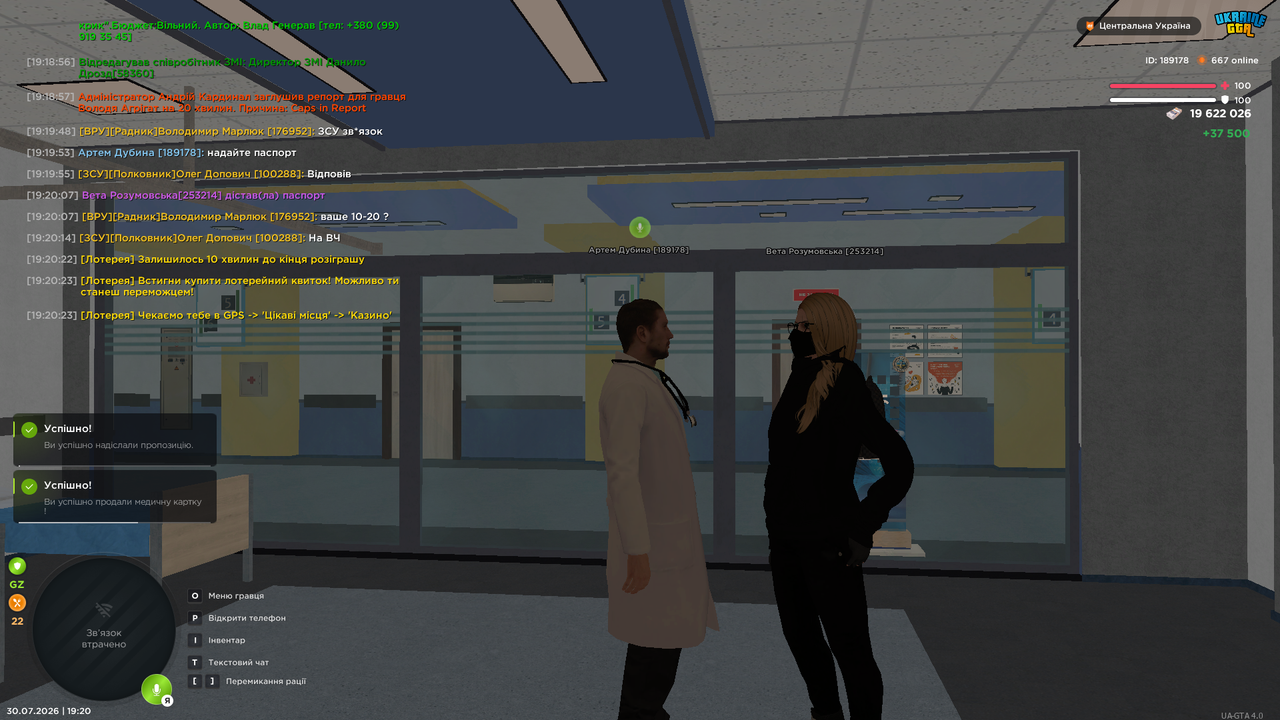 UKRAINE GTA 30 07 2026 19 20 26