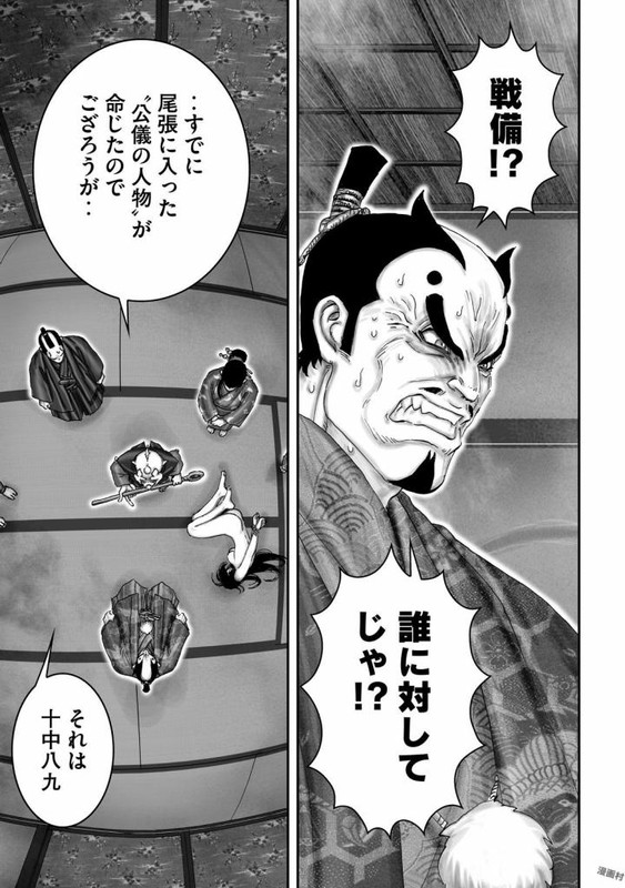 Juu - Ninpou Makai TenseiVol12-16