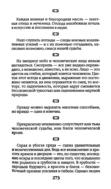 page-0273