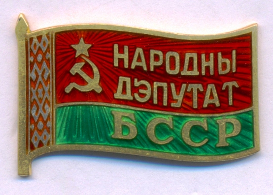 BSSR_12sozyv_#84 (1)