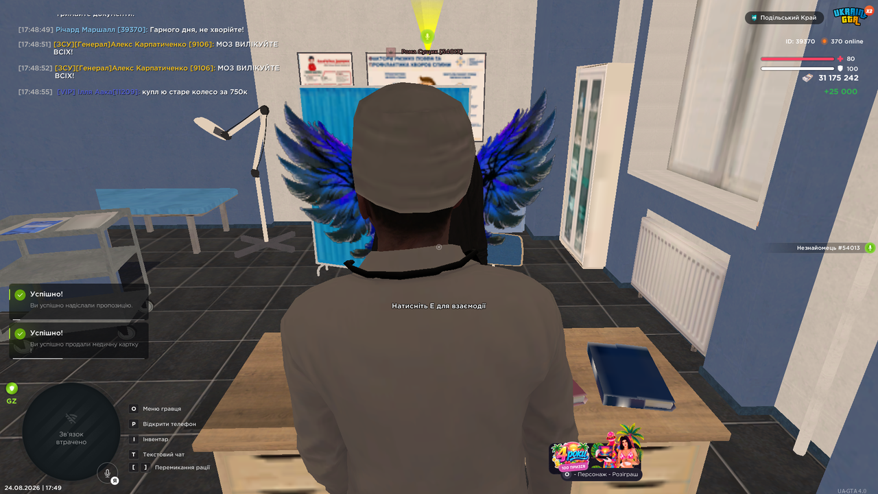 UKRAINE GTA 24 08 2026 17 49 00