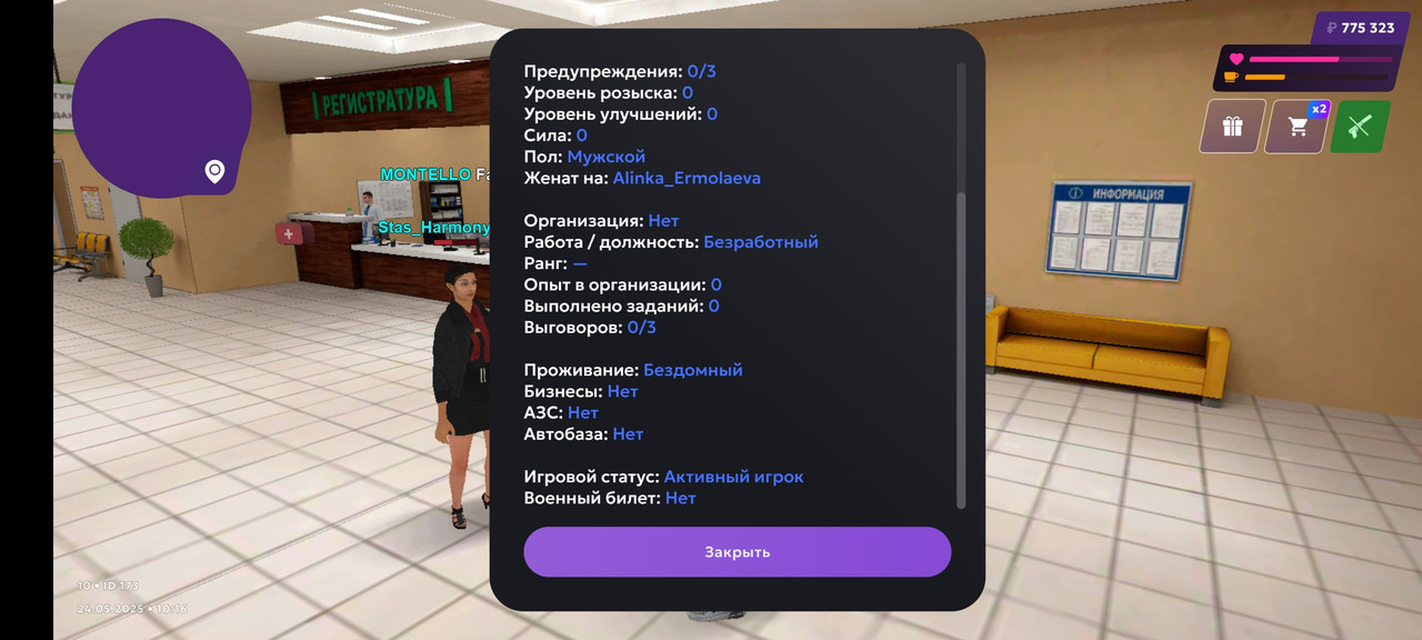 Screenshot_20250524_121652