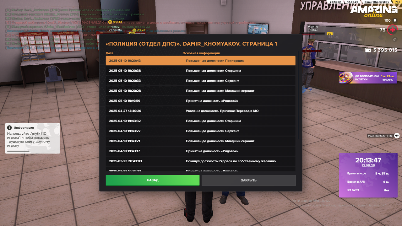 Снимок экрана (1878)