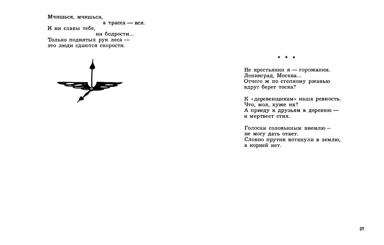 Dobronravov-Nikolaj-Stihotvorenija-page-0020