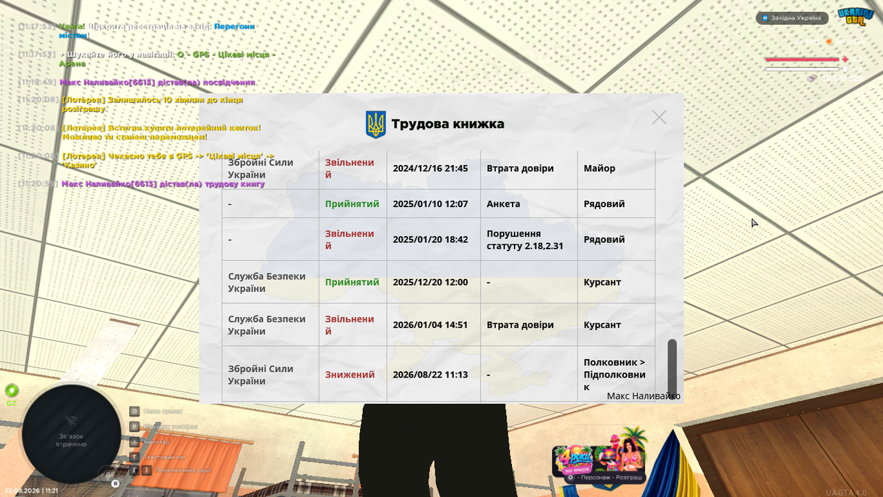 Снимок экрана (559)