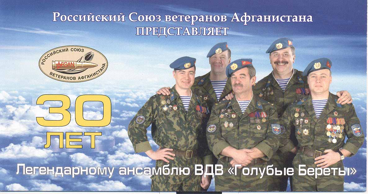 И-ГОЛ БЕРТ 30 ПРИГЛ ОБЛ