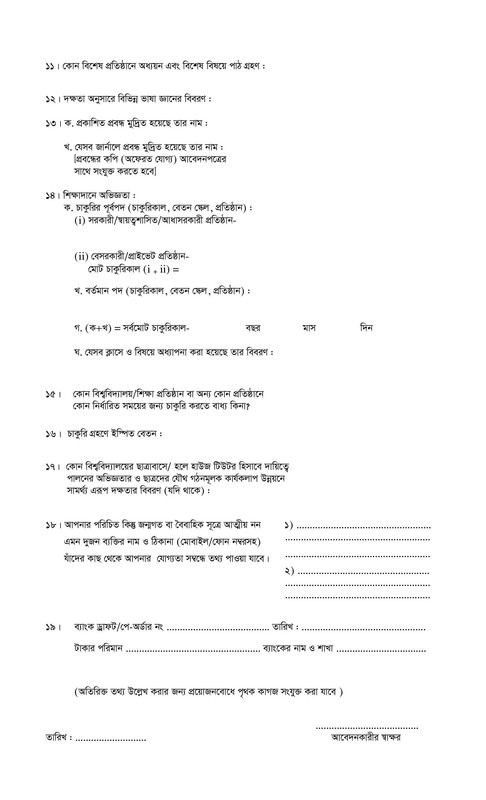 JKKNIU-Job-Circular-2026-PDF-4